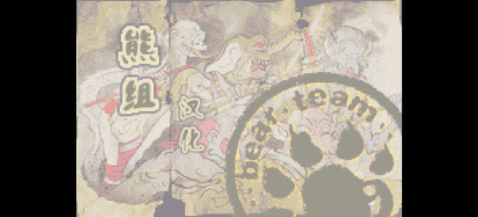 鬼武者战略版[熊组](简)(JP)(64Mb)